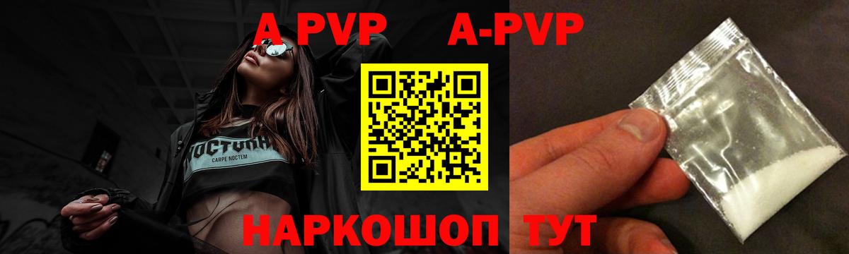 Нижний Тагил  Alpha PVP мука  A-PVP СК КРИС  Alpha PVP Crystall  Вход с VPN 