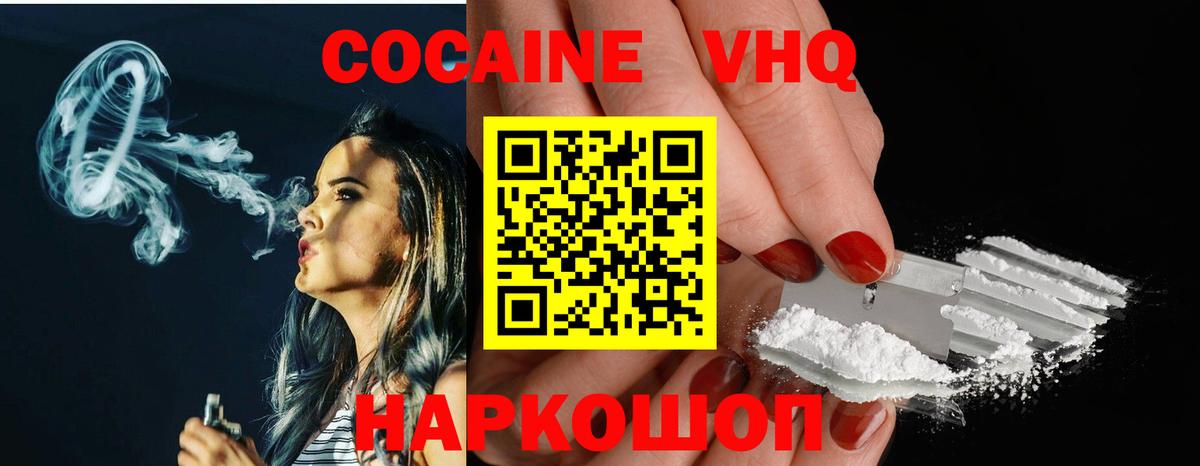 Cocaine 97%  Вход с VPN  Нижний Тагил 