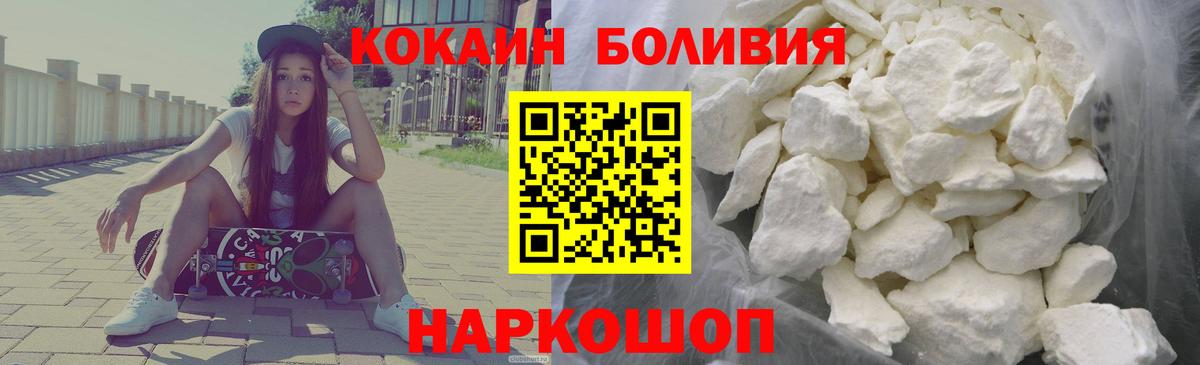 КОКАИН Боливия Нижний Тагил