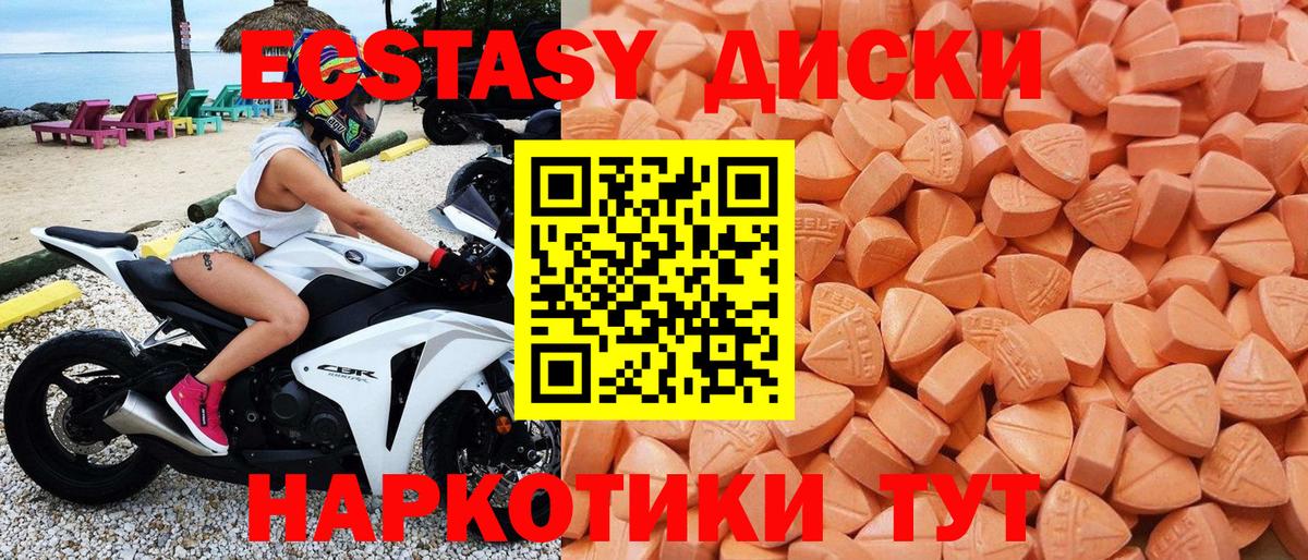 ЭКСТАЗИ ешки Нижний Тагил