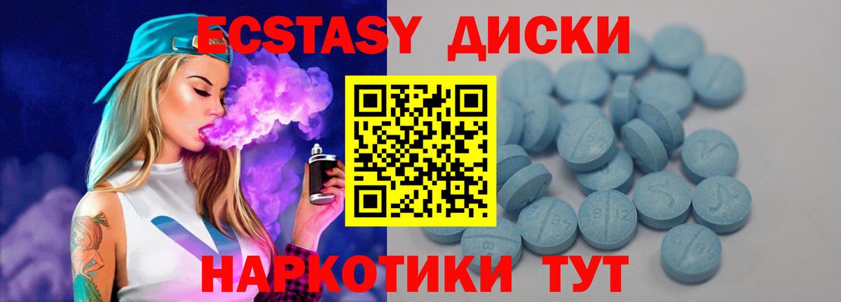 где продают   Вход с VPN  Нижний Тагил  Ecstasy 99%  blacksprut как войти  ЭКСТАЗИ круглые 