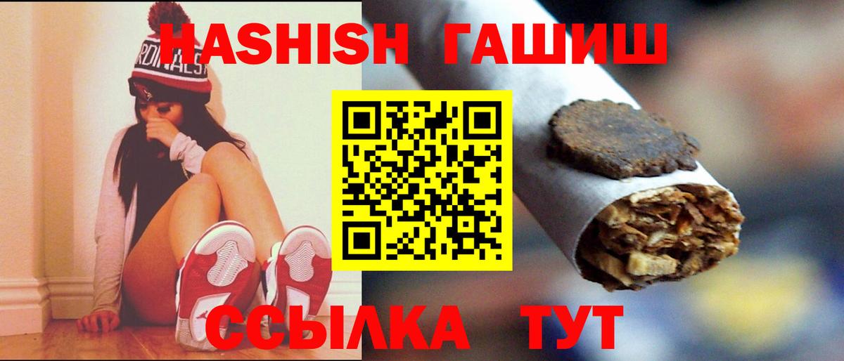 ГАШ hashish  Гашиш Ice-O-Lator  Нижний Тагил  Вход с VPN 