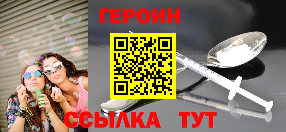 Нижний Тагил  ГЕРОИН белый  Вход с VPN 