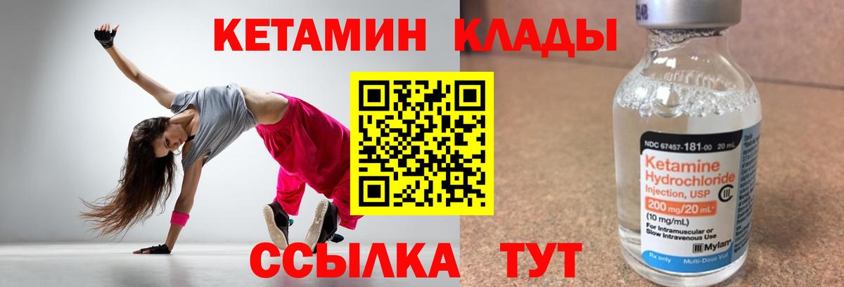 КЕТАМИН ketamine  Вход с VPN  Нижний Тагил  КЕТАМИН ketamine 