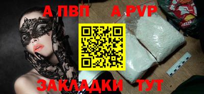 a pvp Дубна