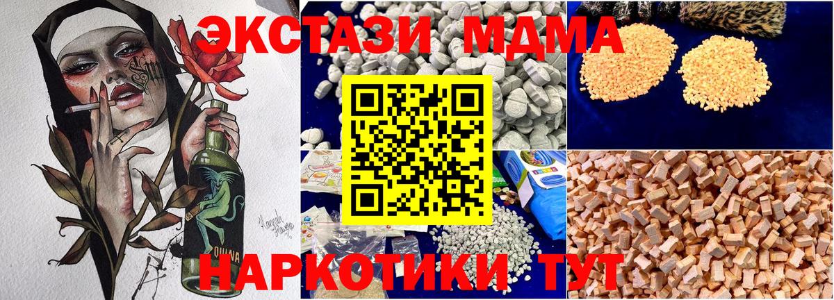 Нижний Тагил  MDMA молли  МДМА  MDMA VHQ  Вход с VPN 