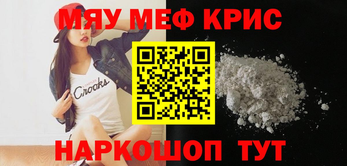 Нижний Тагил  МЯУ-МЯУ мяу мяу  закладка  Мефедрон 4 MMC  Вход с VPN 