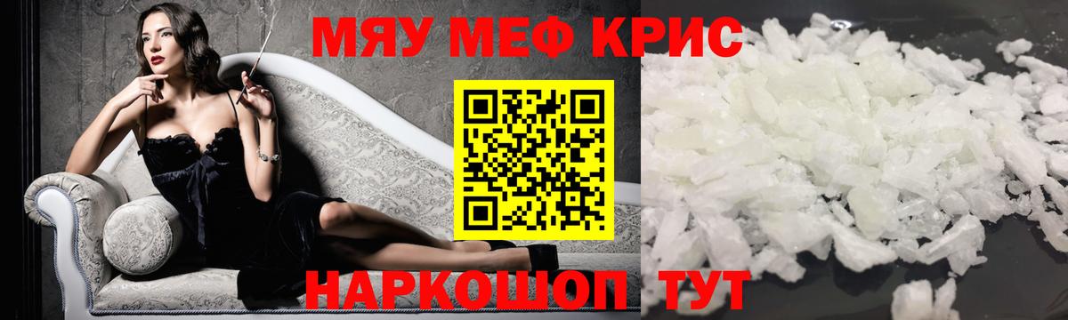 Меф  Нижний Тагил