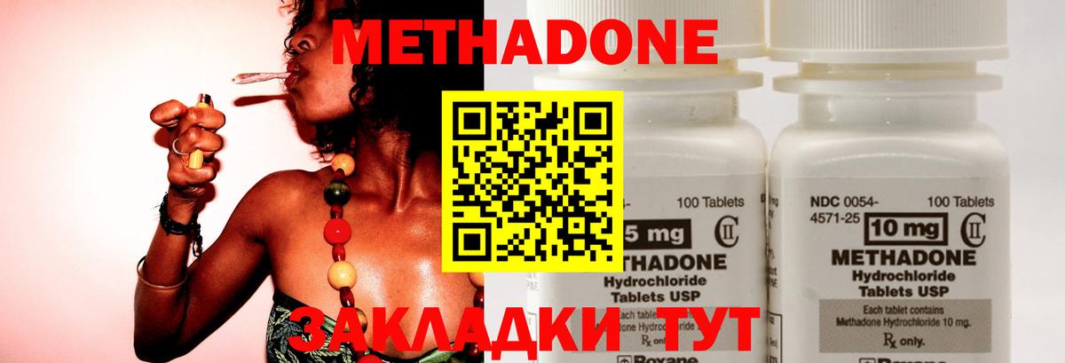 Метадон кристалл  ссылка на мегу ССЫЛКА  Нижний Тагил  Метадон мёд  Вход с VPN 