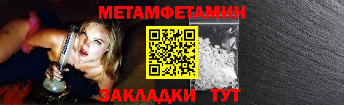 Метамфетамин винт Нижний Тагил