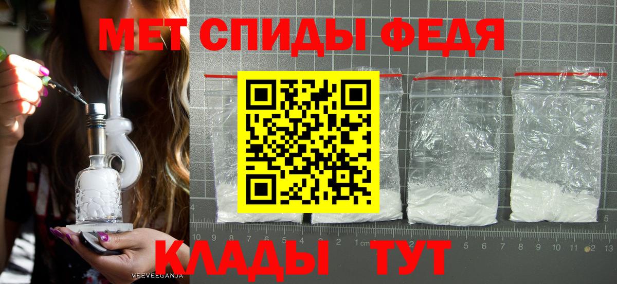 Метамфетамин мет  Вход с VPN  Нижний Тагил 