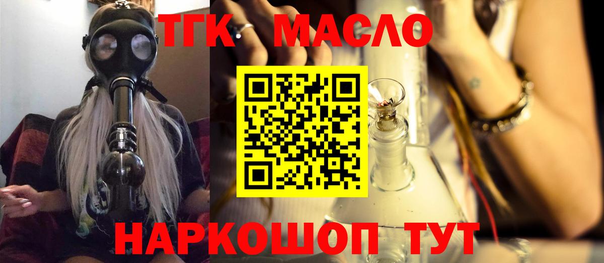 Дистиллят ТГК вейп с тгк Нижний Тагил