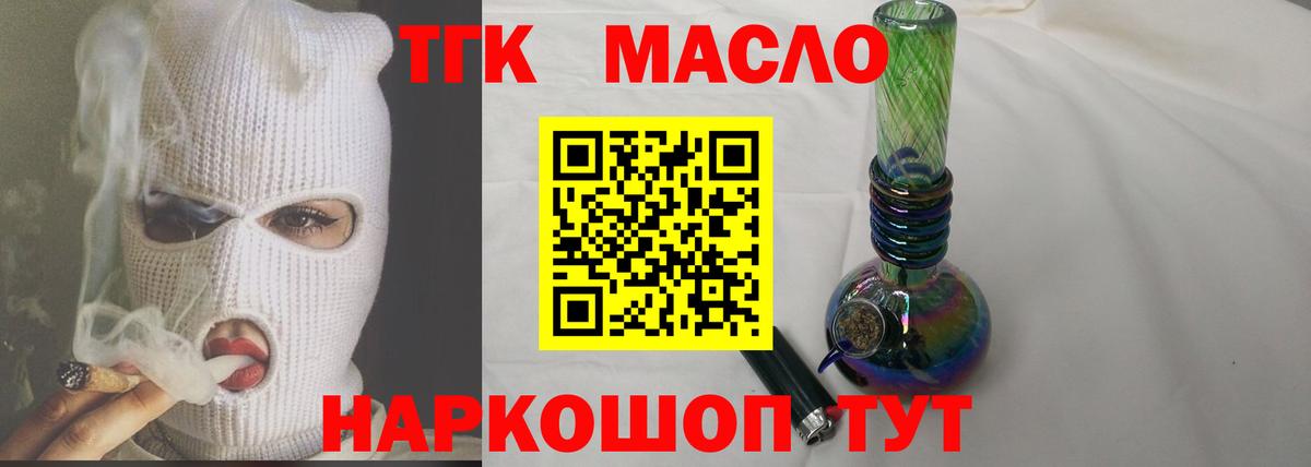 ТГК гашишное масло  Дистиллят ТГК концентрат  Вход с VPN  Нижний Тагил 